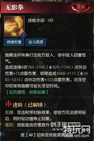 逆水寒职业介绍,铁衣单挑打法和要点