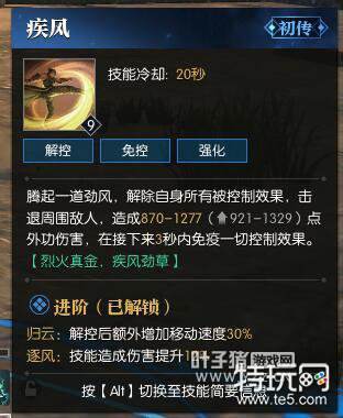 逆水寒职业介绍,铁衣单挑打法和要点