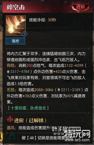 逆水寒职业介绍,铁衣单挑打法和要点