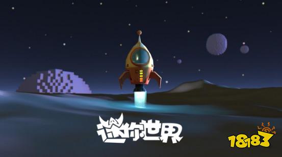 迷你世界萌眼星问答汇总 萌眼星问答答案全知道