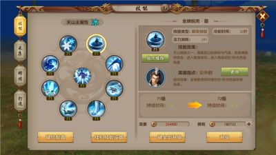 天龙八部手游武当天山哪个强 两大冰系门派对比