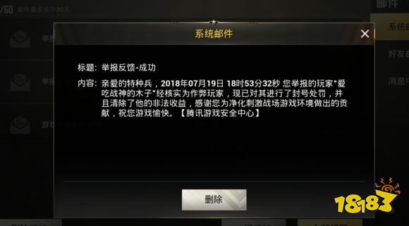 和平精英怎么非法组队非法组队会封号吗