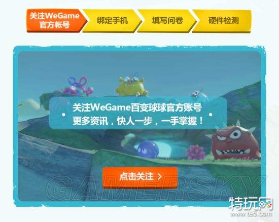 球球》首批萌球体验官招募_特玩决战平安京专