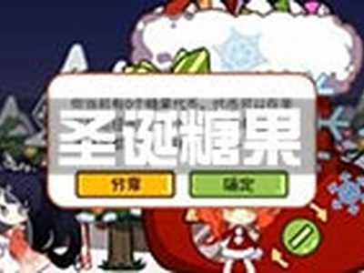 崩坏3圣诞糖果怎么获得 圣诞糖果获得方法介绍