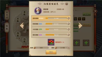 天龙八部手游武当派加点攻略 这么加点输出爆炸