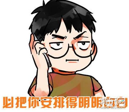 4am战队专属表情包预览给人别样温暖