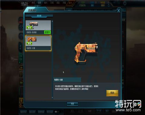 逆战电磁枪炎雷实战心得 电磁枪外观展示