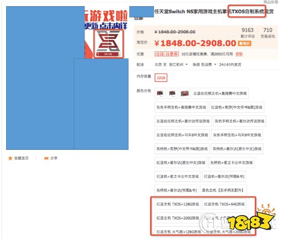 淘宝整顿电玩破解类商品!玩正版游戏不好吗?