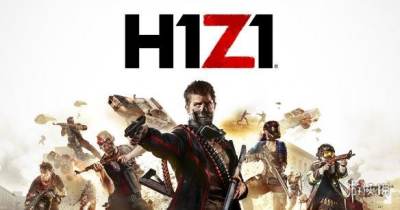 免费游戏《H1Z1》PS4版下载仅一天突破150W