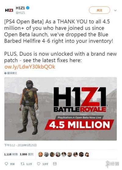 PS4版《H1Z1》公测玩家数破450万 加入双排功能！