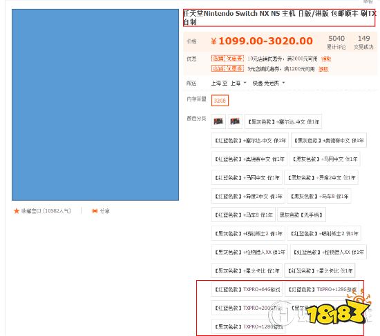淘宝整顿电玩破解类商品!玩正版游戏不好吗?