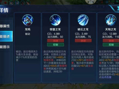 王者荣耀赵云七进七出怎么用？老司机教你超神