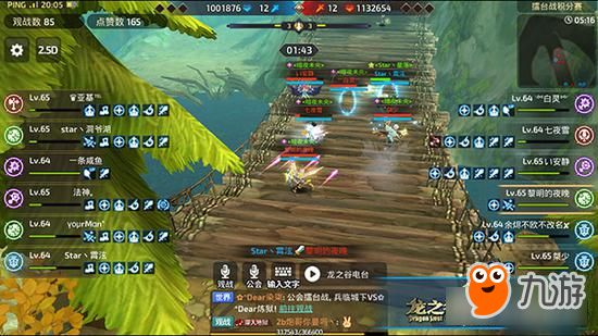 龙之谷手游公会阵容怎么搭配 公会阵容搭配推荐