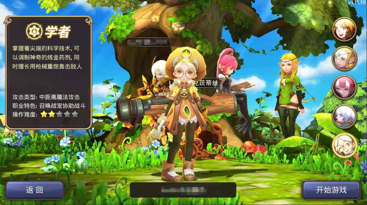 龙之谷手游学者攻略白解 手把手教你玩学者