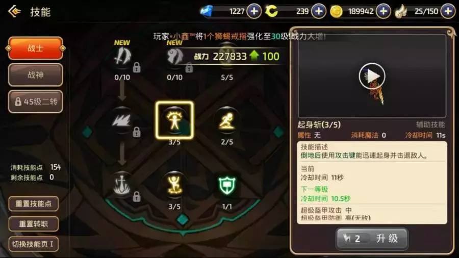 龙之谷手游全职业加点攻略 老死机带带我学长