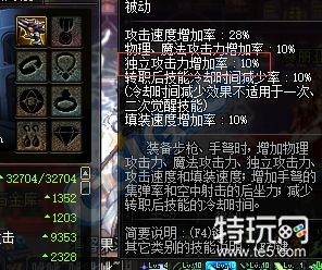 DNF独立攻击力怎么提升? 这些要点要注意