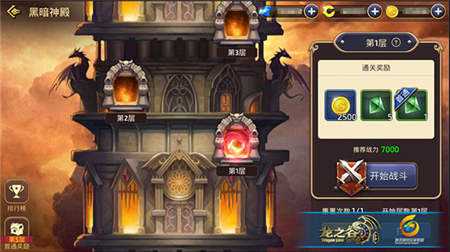 龙之谷手游黑暗神殿玩法攻略大全 金币玛瑙获得方法