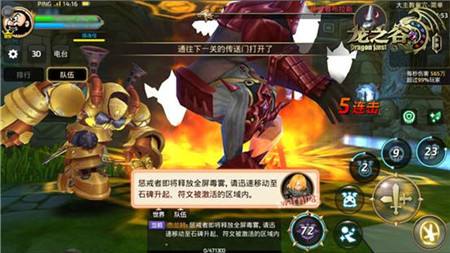 龙之谷手游最新大主教巢穴探秘攻略  战力飙升