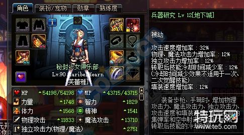 DNF独立攻击力怎么提升? 这些要点要注意