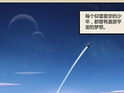 《地下城堡》团队新作《跨越星弧》开启预约