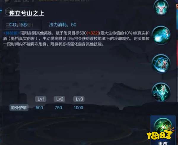 王者荣耀瑶什么时候出？王者荣耀瑶技能是什么怎么样？