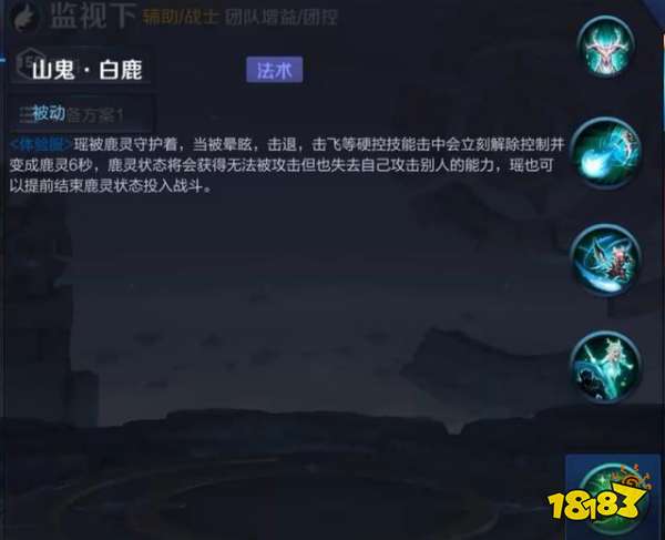 王者荣耀瑶什么时候出？王者荣耀瑶技能是什么怎么样？