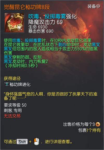 觉醒秘功牌与暴击伤害合成牌简析