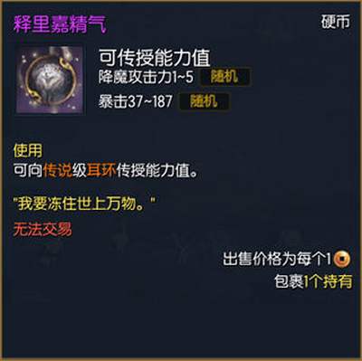 “传授系统”完整解析