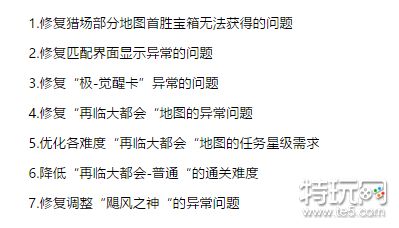 逆战本周更新内容解析 98觉醒与新地图任务
