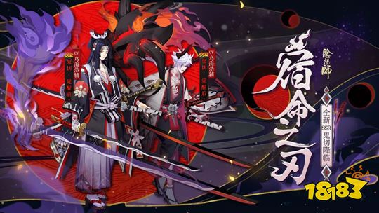 斩尽恶鬼之刀 阴阳师 全新ssr阶式神鬼切降临 181新游频道 斩尽恶鬼之刀 阴阳师 全新ssr阶式神鬼切降临 181新游频道