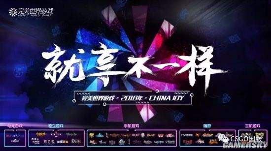 2018CJ，CSGO就享不一样 TyLoo六人同台见过没？