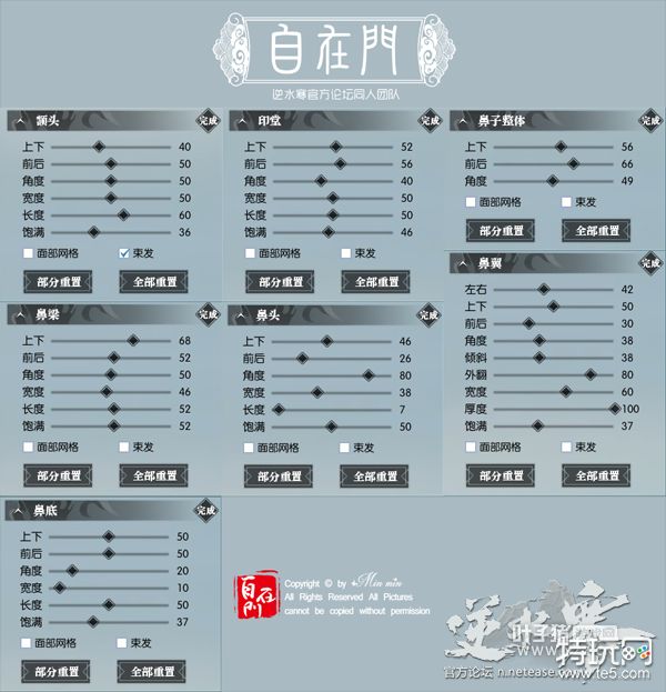 逆水寒捏脸数据,如何捏出美人焰灵姬