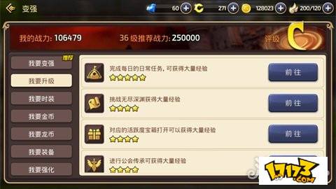 龙之谷手游新手初期升级策略 副本一把抓