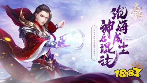 《圣墟》手游角色海报公布 男女主角惊艳亮相 18183android游戏频道