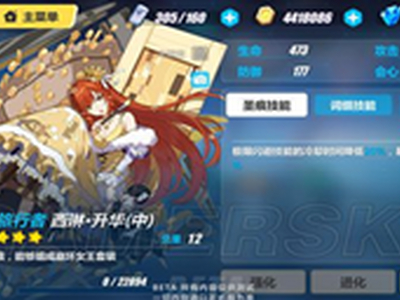 崩坏3西琳升华圣痕怎么样 圣痕属性大解析