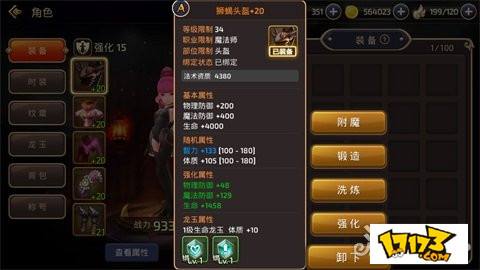 龙之谷手游装备培养 装备锻造技巧剖析