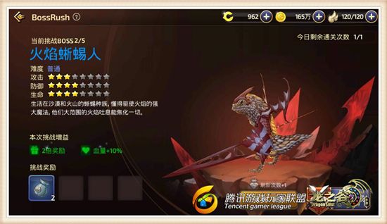 龙之谷手游火焰蜥蜴人打法指南