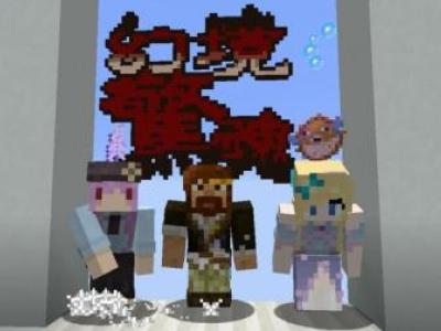 籽岷我的世界1.13多人恐怖解谜 幻境惊魂