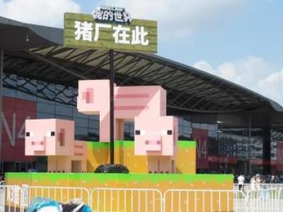 籽岷的VLOG37：Chinajoy2018 我的世界