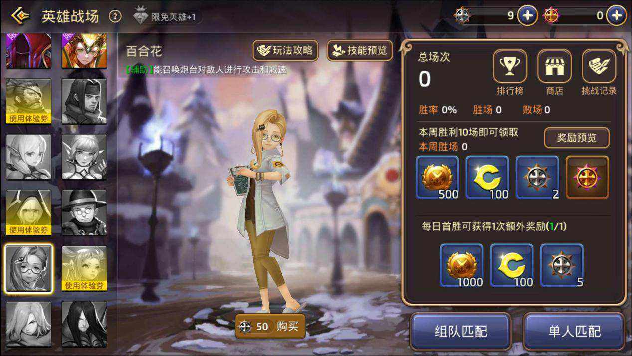 龍之谷手游英雄戰(zhàn)場百合花的種植使用指南