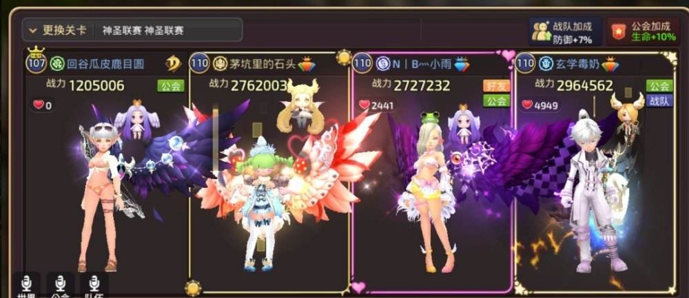 龍之谷手游神圣聯(lián)賽來襲 全軍出擊