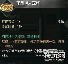 逆水寒生活技能攻略 烹饪产品数据整理分析