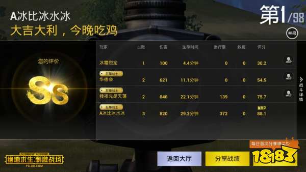 和平精英评分标准是和平精英辅助什么 怎么才能获得高评分