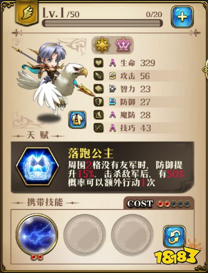 梦幻模拟战英雄攻略 雪莉大型专题