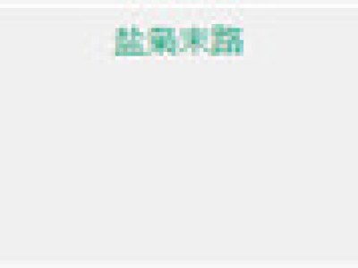 剑3盐枭末路成就怎么做 完成罪魁祸首任务