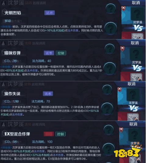 王者荣耀司马懿8月23日上线 王者荣耀司马懿技能属性一览