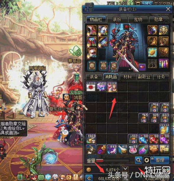 DNF四大超强神豪 背包中的点券和金币用不完