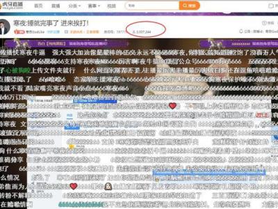 王者榮耀騷白代打？寒夜直播石錘雙白剛正面