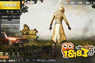 绝地求生刺激战场至尊金龙外套怎么获得 至尊