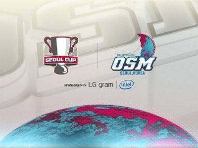 首尔杯OSM开启 20支参赛队伍名单公布